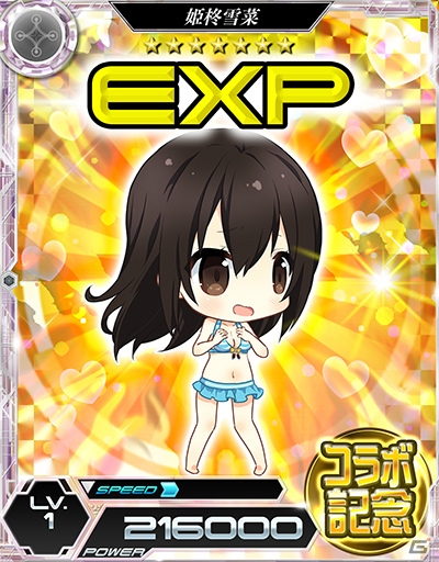 「魔法科高校の劣等生 LOST ZERO」藍羽浅葱のSUBカードも登場する「ストライク・ザ・ブラッド」コラボイベントがスタートの画像15