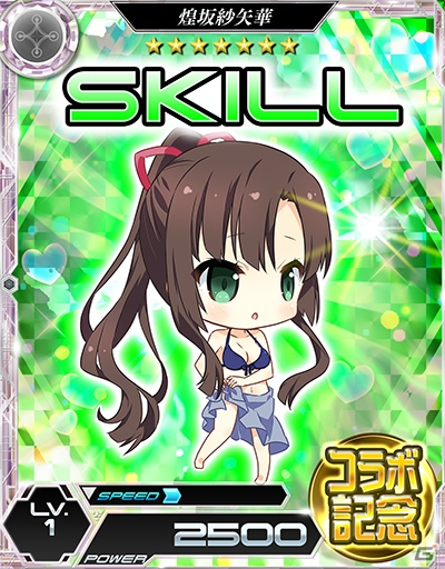 「魔法科高校の劣等生 LOST ZERO」藍羽浅葱のSUBカードも登場する「ストライク・ザ・ブラッド」コラボイベントがスタートの画像17