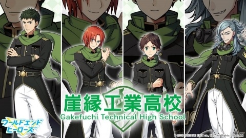 「ワールドエンドヒーローズ」より崖縁工業高校のヒーローたちを紹介！の画像1