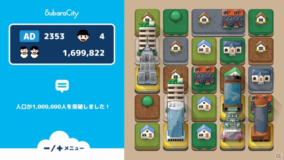 ブロックをまとめてハイレベルな建物を作ろう！Nintendo Switch版「スバラシティ」が8月9日に配信決定の画像5