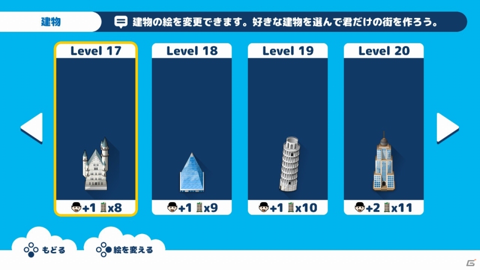 ブロックをまとめてハイレベルな建物を作ろう！Nintendo Switch版「スバラシティ」が8月9日に配信決定の画像6