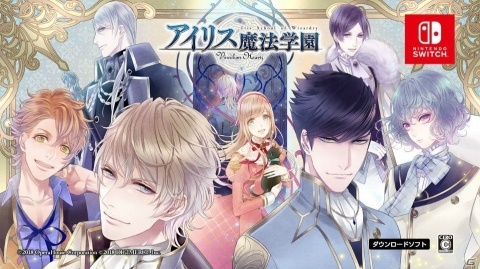 「アイリス魔法学園～Vinculum Hearts～」がNintendo Switch向けに配信開始！の画像1