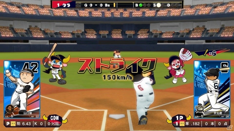 Switch「プロ野球 ファミスタ エボリューション」が発売！ | Gamer