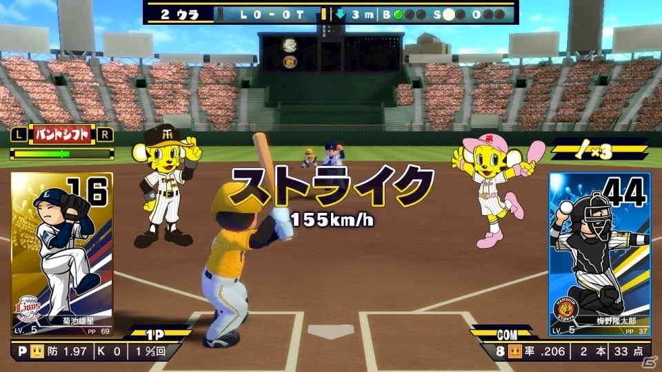 Switch「プロ野球 ファミスタ エボリューション」が発売！の画像21