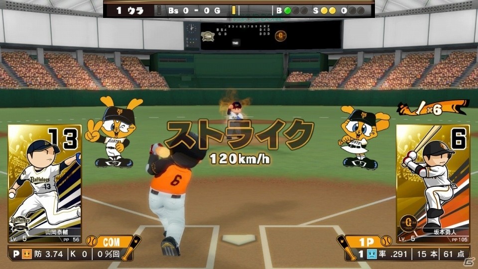 Switch「プロ野球 ファミスタ エボリューション」が発売！の画像23