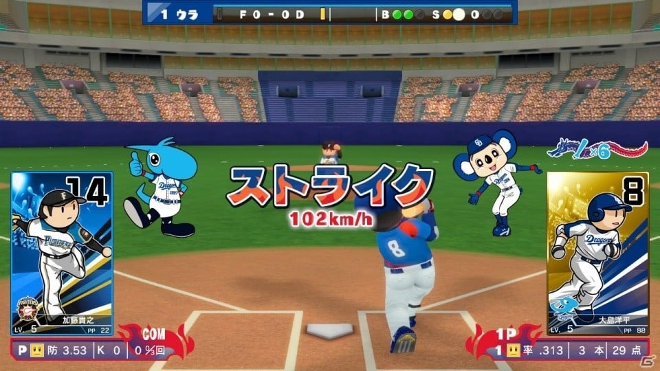 Switch「プロ野球 ファミスタ エボリューション」が発売！ | Gamer