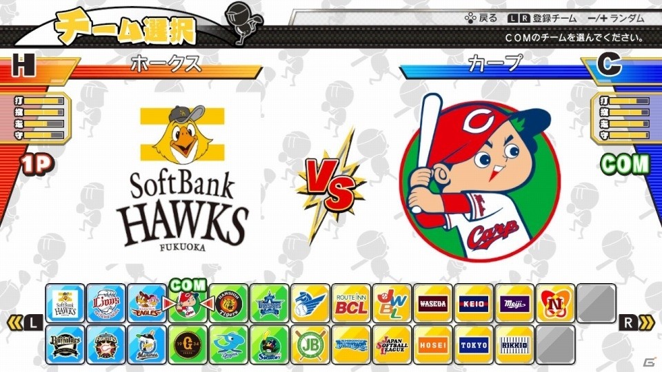 Switch「プロ野球 ファミスタ エボリューション」が発売！の画像3
