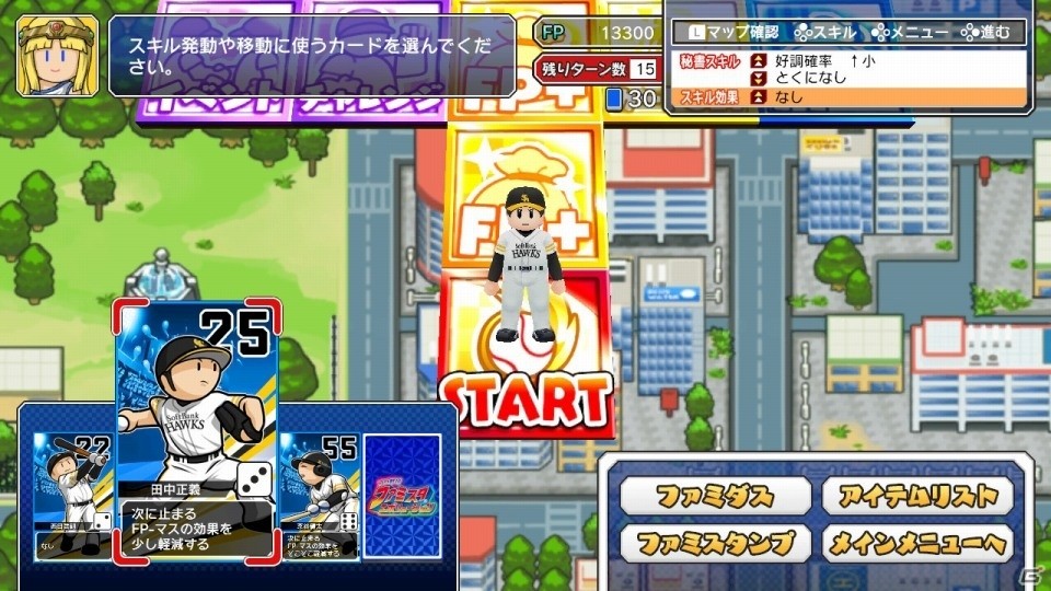 Switch「プロ野球 ファミスタ エボリューション」が発売！の画像7