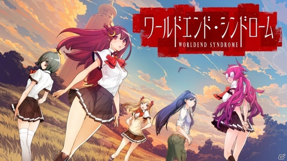 Nintendo Switch版「ワールドエンド・シンドローム」あらかじめダウンロードが開始！の画像1