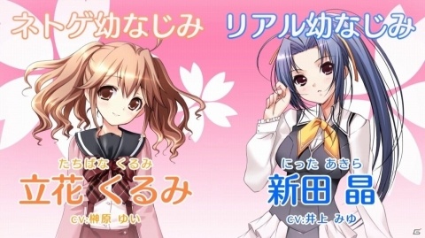 PS4/PS Vita「さくらさくら」茶太さんが歌う主題歌「see-saw!!」にのせたオープニングムービーが公開！の画像11