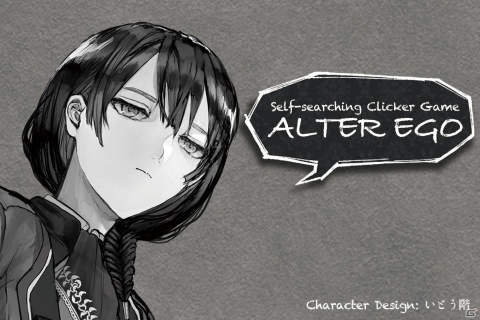 自分探しタップゲーム「ALTER EGO」ティザー動画が公開！「ぜんため」にて最新版のプレイアブル展示が決定の画像1