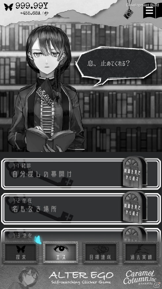 自分探しタップゲーム「ALTER EGO」ティザー動画が公開！「ぜんため」にて最新版のプレイアブル展示が決定の画像2