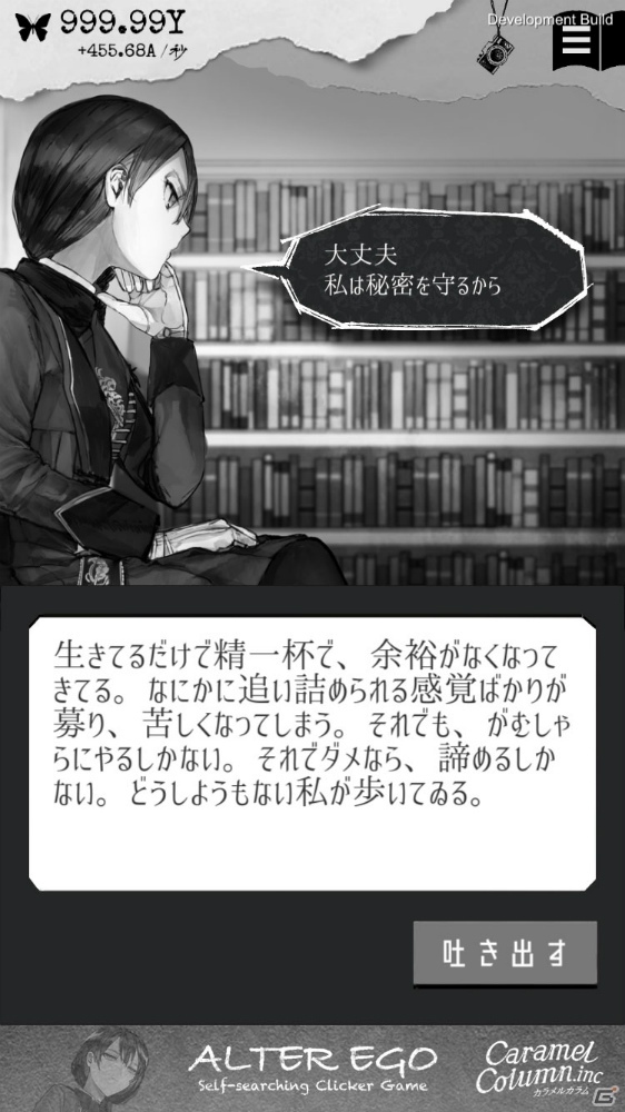 自分探しタップゲーム「ALTER EGO」ティザー動画が公開！「ぜんため」にて最新版のプレイアブル展示が決定の画像3
