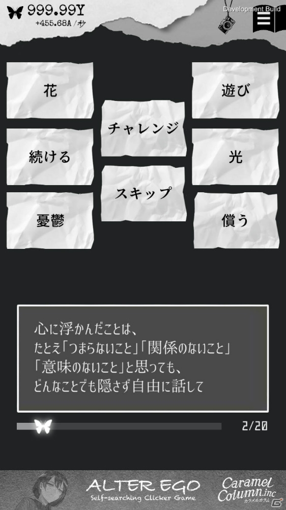 自分探しタップゲーム「ALTER EGO」ティザー動画が公開！「ぜんため」にて最新版のプレイアブル展示が決定の画像4