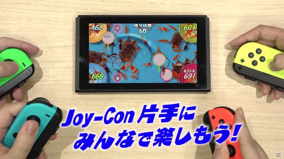 Switch「あつまれ！金魚すくい ～緊急SOS外来種から金魚をすくえ～」が配信開始！の画像8