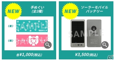 「天華百剣 -斬-／世紀末デイズ／ハッカドール」がコミックマーケット94に出展！の画像6