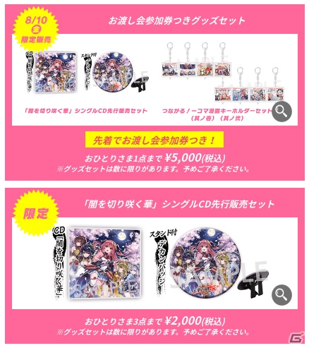 「天華百剣 -斬-／世紀末デイズ／ハッカドール」がコミックマーケット94に出展！の画像2