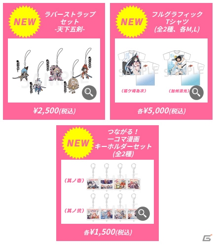 「天華百剣 -斬-／世紀末デイズ／ハッカドール」がコミックマーケット94に出展！の画像3