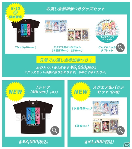 「天華百剣 -斬-／世紀末デイズ／ハッカドール」がコミックマーケット94に出展！の画像4