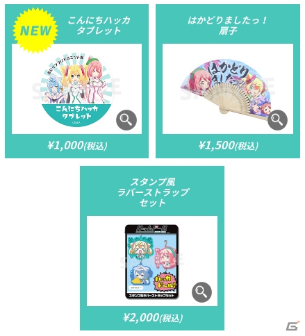 「天華百剣 -斬-／世紀末デイズ／ハッカドール」がコミックマーケット94に出展！の画像5