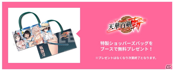 「天華百剣 -斬-／世紀末デイズ／ハッカドール」がコミックマーケット94に出展！の画像7
