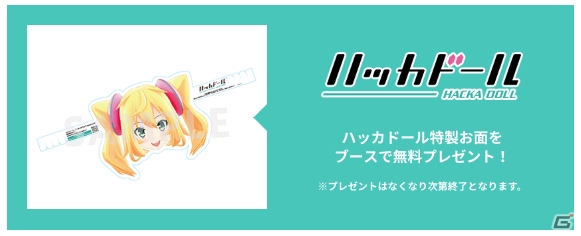 「天華百剣 -斬-／世紀末デイズ／ハッカドール」がコミックマーケット94に出展！の画像8