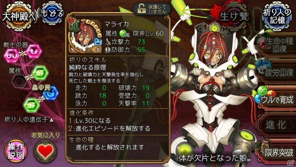 「ユバの徽」★5“マライカ”登場！救出クエストにて★3以上の祈り人登場率が2倍になるキャンペーンもの画像5