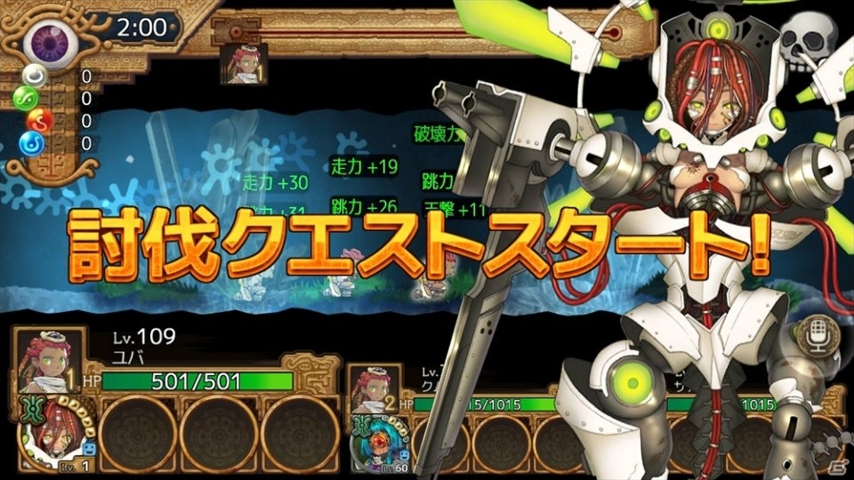 「ユバの徽」★5“マライカ”登場！救出クエストにて★3以上の祈り人登場率が2倍になるキャンペーンもの画像6