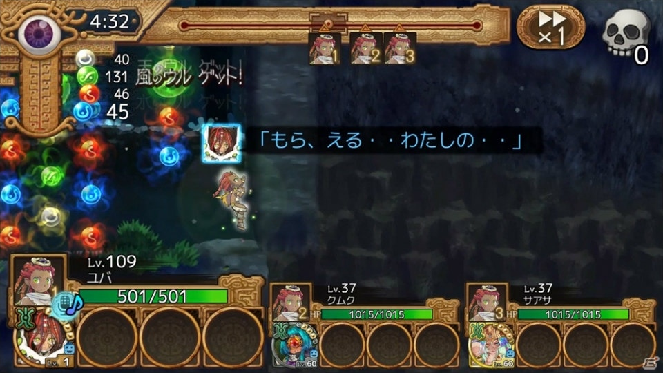 「ユバの徽」★5“マライカ”登場！救出クエストにて★3以上の祈り人登場率が2倍になるキャンペーンもの画像7