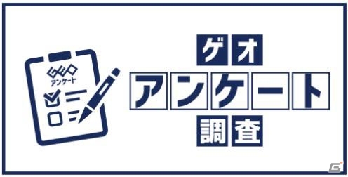 「Pokémon GO」捕まえたい、育ててみたいポケモンに“ピカチュウ”と“ミュウ”がランクイン―ゲオ アンケート調査が公開の画像1