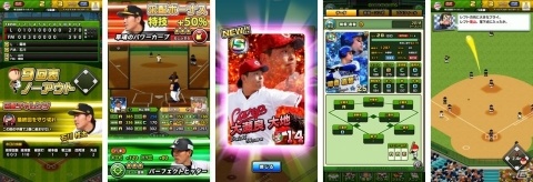 「プロ野球ファミスタマスターオーナーズ」事前登録受付開始！事前登録ガシャも近日公開の画像3