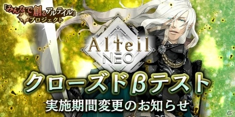「アルテイルNEO」世界コスプレサミット出展記念「アルネオなりきりコンテスト」が開催！の画像2