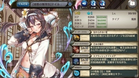 「少女とドラゴン -幻獣契約クリプトラクト-」水着姿のテイルやメープルが登場するガチャイベントが開催の画像2