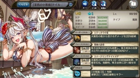 「少女とドラゴン -幻獣契約クリプトラクト-」水着姿のテイルやメープルが登場するガチャイベントが開催の画像3