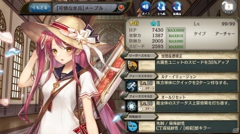 「少女とドラゴン -幻獣契約クリプトラクト-」水着姿のテイルやメープルが登場するガチャイベントが開催の画像4