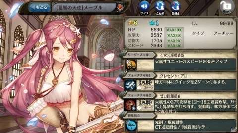 「少女とドラゴン -幻獣契約クリプトラクト-」水着姿のテイルやメープルが登場するガチャイベントが開催の画像5