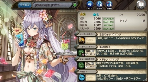 「少女とドラゴン -幻獣契約クリプトラクト-」水着姿のテイルやメープルが登場するガチャイベントが開催の画像6