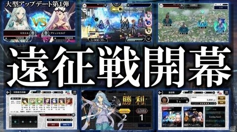 「23/7 トゥエンティ スリー セブン」初の大型アップデートが実施！遠征戦・円環システムが実装の画像1