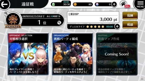 「23/7 トゥエンティ スリー セブン」初の大型アップデートが実施！遠征戦・円環システムが実装の画像2