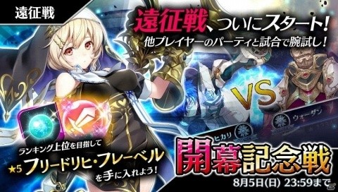 「23/7 トゥエンティ スリー セブン」初の大型アップデートが実施！遠征戦・円環システムが実装の画像5