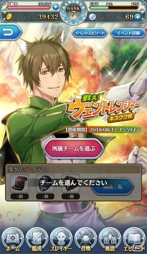 「オトメ勇者」クルム（CV：佐藤拓也）が登場するイベントが開催！2種類の限定召喚も実施の画像2