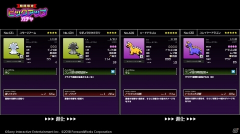 iOS/Android「勇者のくせにこなまいきだDASH！」ゲリラダンジョン「魔物たちの修行場」が開催！の画像4