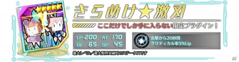 「ドールズオーダー」真夏のチャレンジクエスト＆ミッション開催中！の画像4