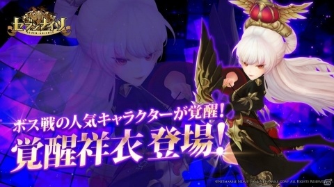 「セブンナイツ」祥衣が覚醒キャラクターに追加！「セット装備イベント」も開催の画像1