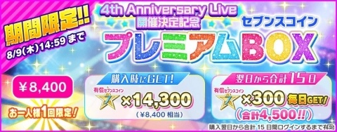 「Tokyo 7th シスターズ」4th Anniversary Live開催決定記念イベント「Memory of ”BLOSSOM”」が開催！の画像11