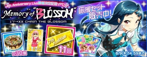 「Tokyo 7th シスターズ」4th Anniversary Live開催決定記念イベント「Memory of ”BLOSSOM”」が開催！の画像13