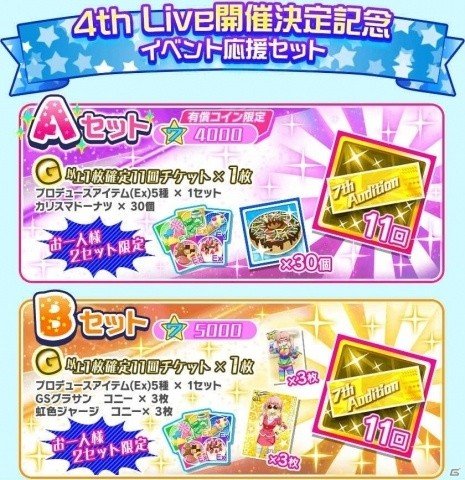 「Tokyo 7th シスターズ」4th Anniversary Live開催決定記念イベント「Memory of ”BLOSSOM”」が開催！の画像14