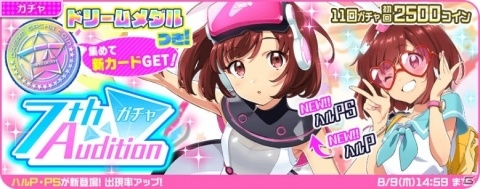 「Tokyo 7th シスターズ」4th Anniversary Live開催決定記念イベント「Memory of ”BLOSSOM”」が開催！の画像8
