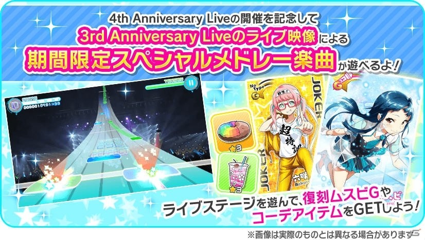 「Tokyo 7th シスターズ」4th Anniversary Live開催決定記念イベント「Memory of ”BLOSSOM”」が開催！の画像2