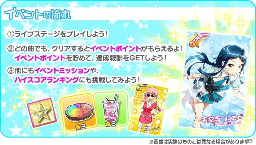 「Tokyo 7th シスターズ」4th Anniversary Live開催決定記念イベント「Memory of ”BLOSSOM”」が開催！の画像3